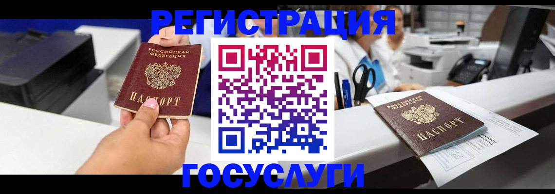миграционный учет в Усинске