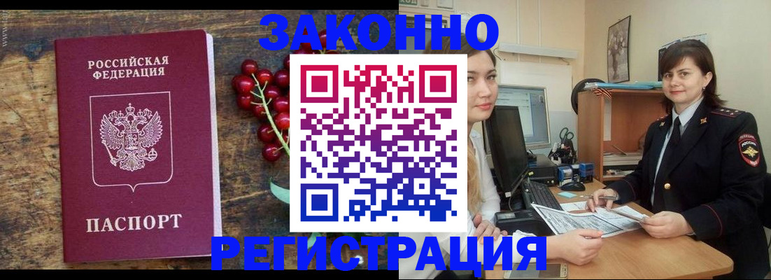 прописка иностранных граждан в Усинске