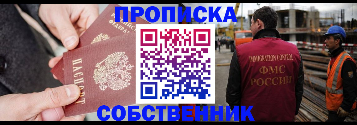 миграционный учет в Усинске